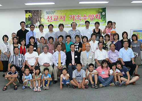재일한국기독교총협의회 서일본지방회 회원 선교사 가족ⓒ강성현 기자 