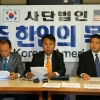 왼쪽부터 은정기 상임위원장, 피터 김 회장, 토마스 리 고문변호사.