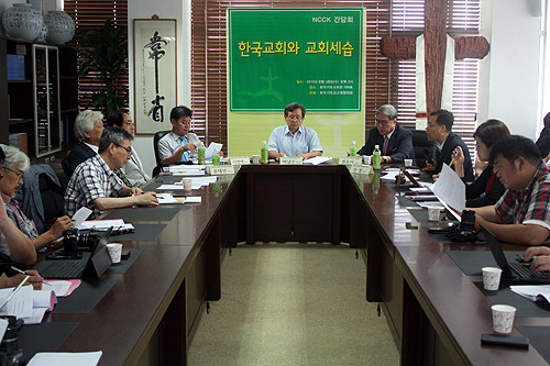 ‘한국교회와 교회세습’을 주제로 NCCK 간담회가 진행되고 있다