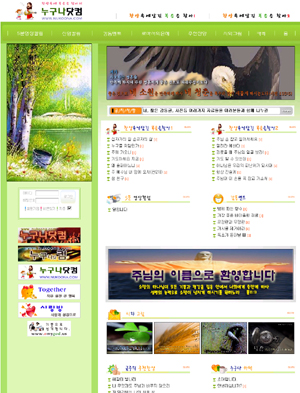 누구나 찬양 닷 컴 홈페이지