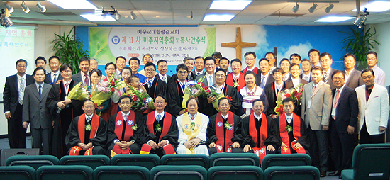 예수교대한성결교회