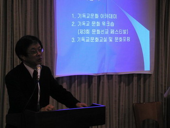 2005년 사역 계획을 발표하는 임성빈 원장