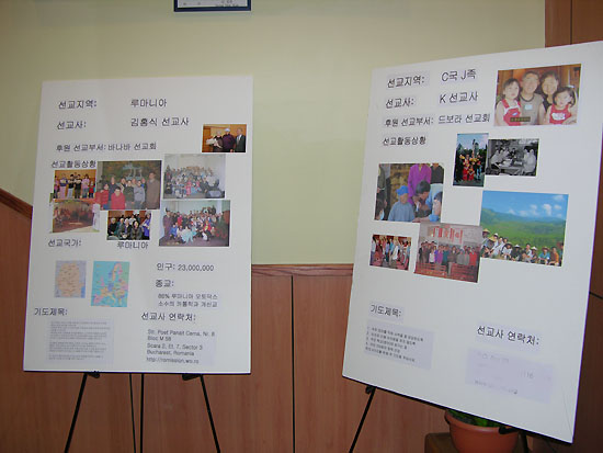 뉴욕교회가 창립 30주년을 맞아 선교의 밤을 열고 있다.