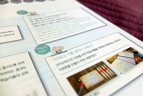 학습 전 활용법을 자세히 설명해 놓았다