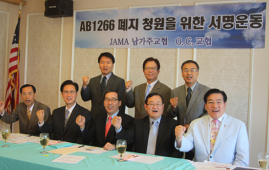 남가주교계 트랜스젠더 화장실 법안 반대