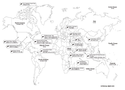 ‘추적자들’이 주장한 에덴의 다양한 위치들. ⓒ출판사 제공