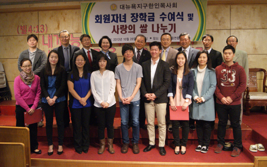 봉사단체 관계자들과 장학생들이 목사회 임원과 함께 기념촬영을 했다. 