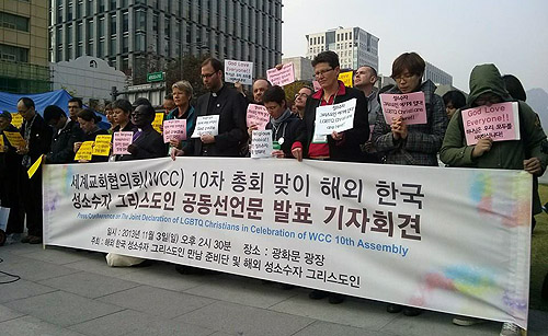 WCC 친동성애 기자회견