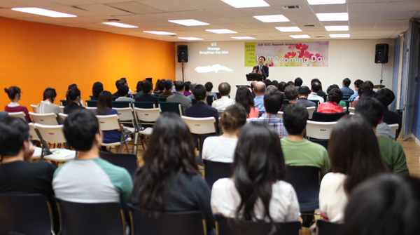 KCCC 홈커밍데이