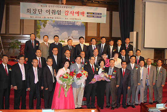 제 44대 남가주기독교교회협의회 회장단 이취임 감사예배가 1일 오후 4시에 나성순복음교회에서 열리고, 신임회장에 박효우 목사가 취임하고 전임회장 진유철 목사가 이임됐다.
