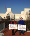 마영애 회장과 최은철 회장이 중국대사관 앞에서 탈북난민 강제북송 반대시위를 하고 있다.