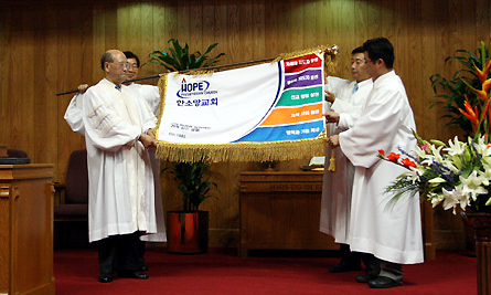 지난 9일 설립 22주년 기념 감사예배를 드리며 5대 비전이 담긴 '한 소망기'를 선보였다.