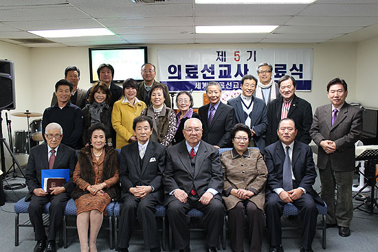 세례의료선교사육성재단