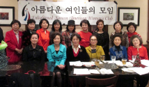 아름다운 여인들의 모임이 12월 16일 한강에서 송년 모임을 갖고, 지난 한 해를 돌아보는 시간을 가졌다. 