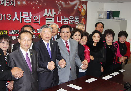 2013 사랑의 쌀 나눔운동