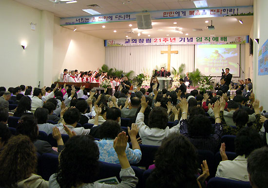 뉴욕순복음안디옥교회 창립 21주년 기념 임직감사예배