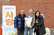 뉴욕병원선교회 대표 김영환 목사가 2013년 마지막날인 31일 연말 사랑의 쌀 나누기 행사를 가졌다.