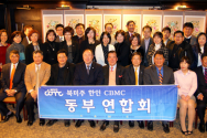 북미주 CBMC 동부연합회가 1월 5일 우래옥에서 2014년 신년하례회를 가졌다. 
