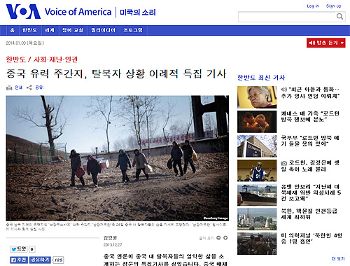 VOA의 해당 페이지 캡처.