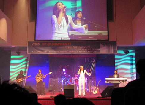 포스 콘서트 실황/사진 이영선 기자