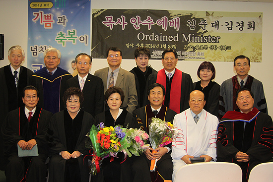 삼위일체장로교회국제연합총회