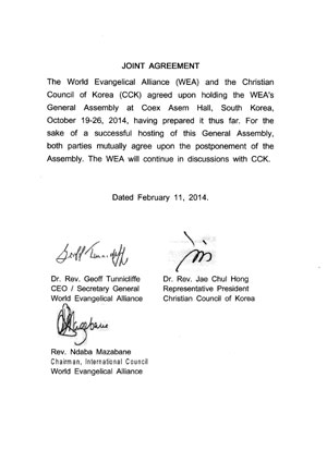 총회 연기와 관련, WEA와 한기총 양측 대표들의 합의서. ⓒ한기총 홈페이지