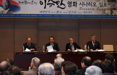영화로 제작될 이승만 건국대통령 관련 심포지엄이 열리고 있다. ⓒ이대웅 기자