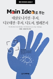 564면/누트 라르손 지음/마영례 옮김/디모데