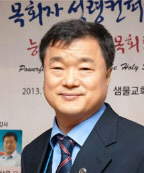 이상목 목사.