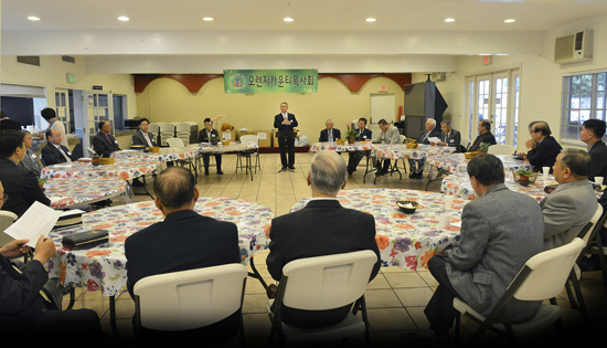 오렌지카운티목사회