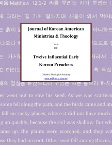 한미목회연구소 정기학술지