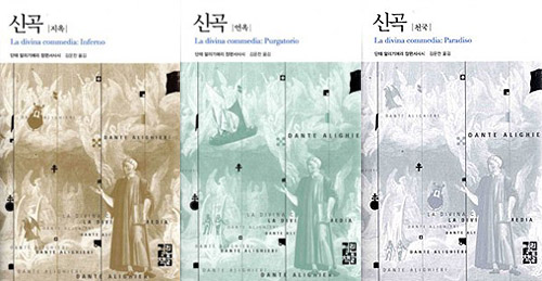 단테의 신곡