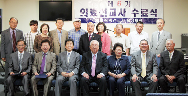 제 6기 수기치료 의료선교사가 배출됐다. 