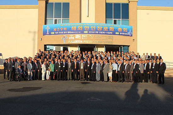 해외한인장로회 총회 자료사진