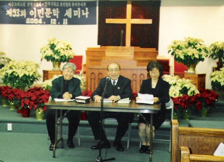 공동주제발표를 하고 있는 시인 박(한)명희 목사, 황경락 목사, 박인혜 집사(왼쪽부터)