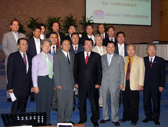 뉴욕교협 제4차 실행위원회