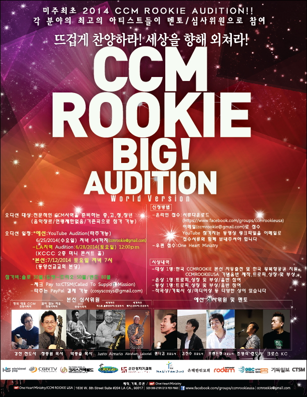 CCMROOKIE