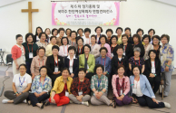 북미주한인여성목회자협의회 정기총회가 23일 스토니포인트센터에서 개최됐다.