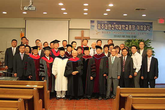 미주대한신학대학교