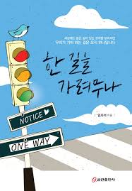 임지석 목사의 신간