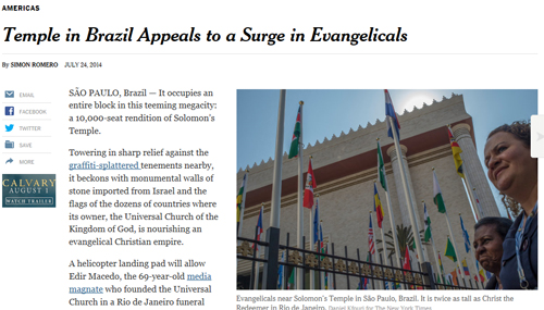 브라질 솔로몬 성전 