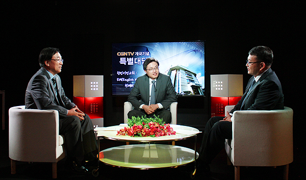 CGNTV 특별대담