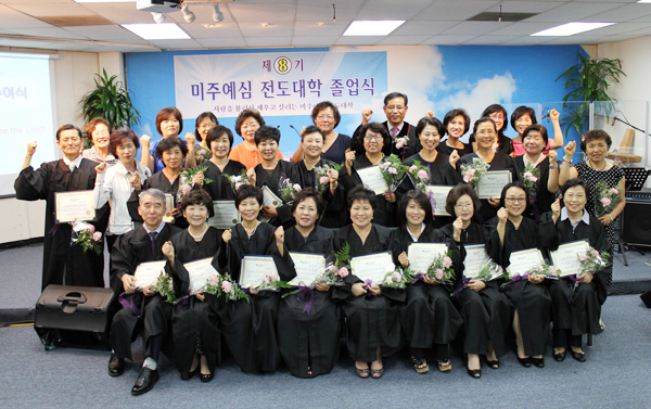 제8기 미주예심전도대학 졸업식에서 졸업생들과 관계자들이 기념촬영을 하고 있다.