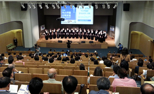 제1회 이스라엘신학포럼.