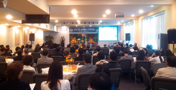 미성대학교가 ATS 준회원에 가입함을 감사하며 후원을 요청하는 후원의 밤 행사를 열었다.