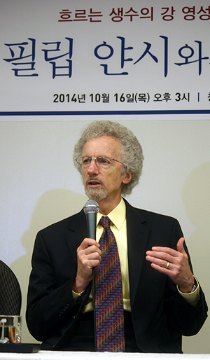 기자회견 중인 필립 얀시. ⓒ류재광 기자