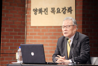 이어령 박사, 양화진문화원 목요강좌 강연