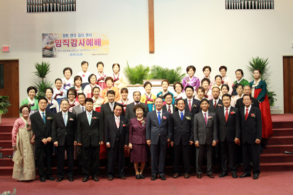 제일장로교회 임직예배