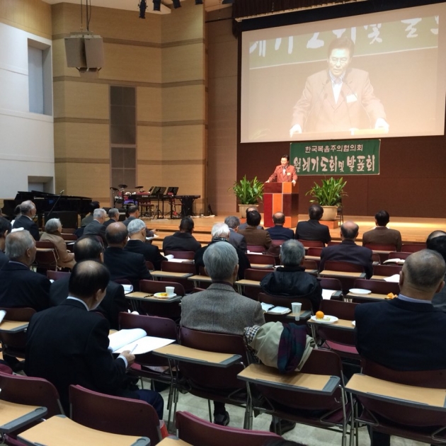 ▲한국복음주의협의회 11월 월례회가 14일 진행됐다.  ©한국복음주의협의회