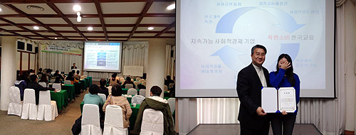 ▲아카데미가 진행되던 모습. ⓒ기독교사회적기업지원센터 제공